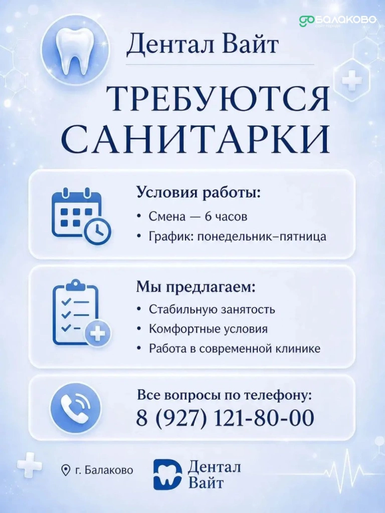 Дентал вайт.jpg