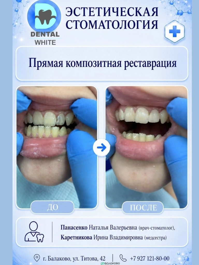 дентал.jpg